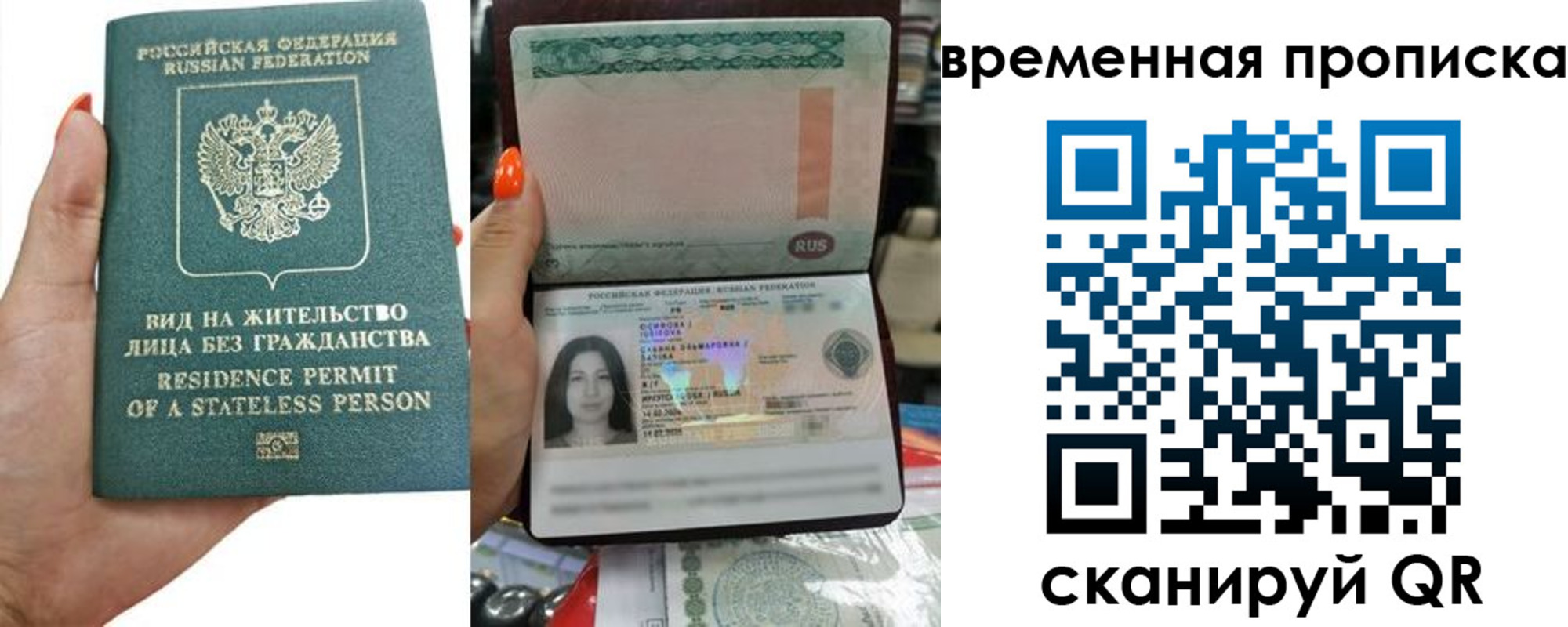 временная регистрация для всех в Белгороде
