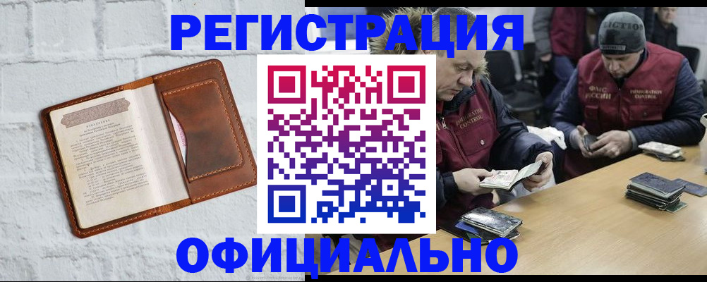 временная регистрация адрес в Белгороде