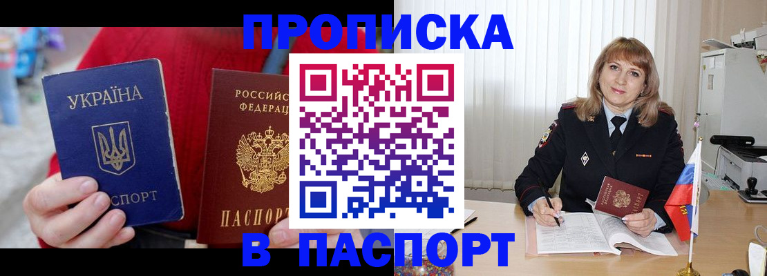 регистрация в Белгороде