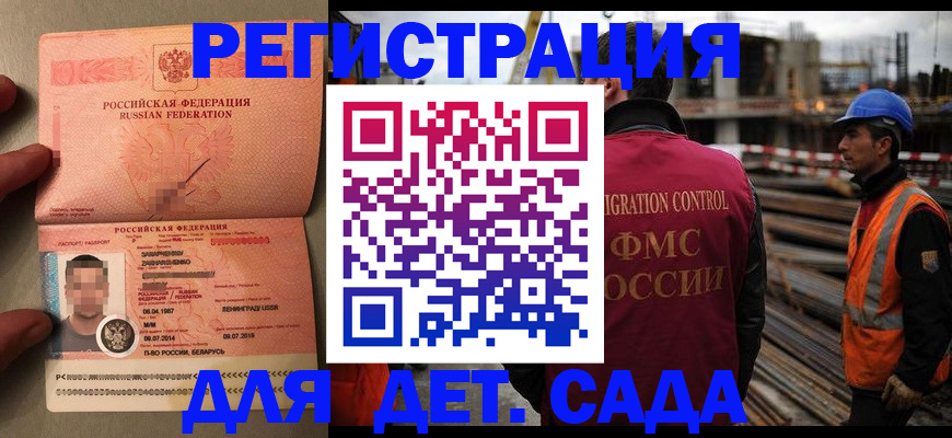 временная регистрация поиск в Белгороде
