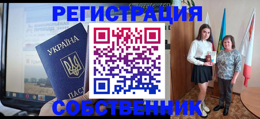 прописка в квартире в Белгороде