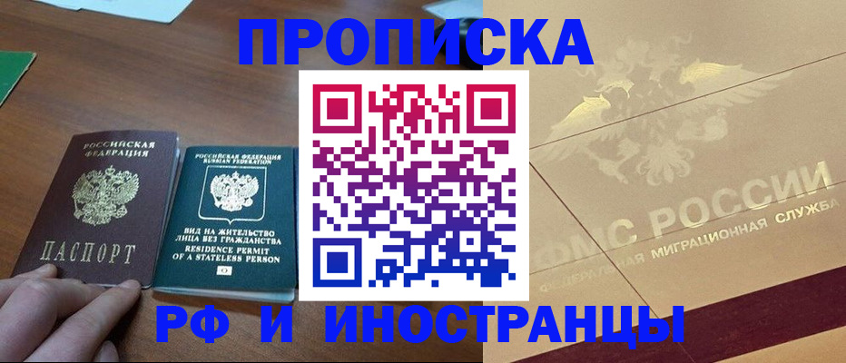 временная регистрация госуслуги в Белгороде