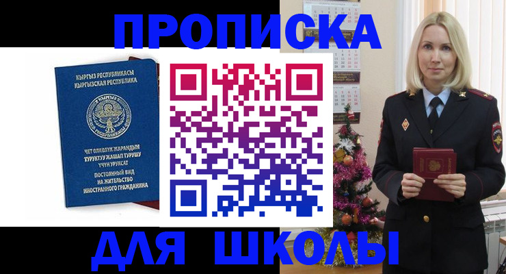 найти адрес прописки в Белгороде