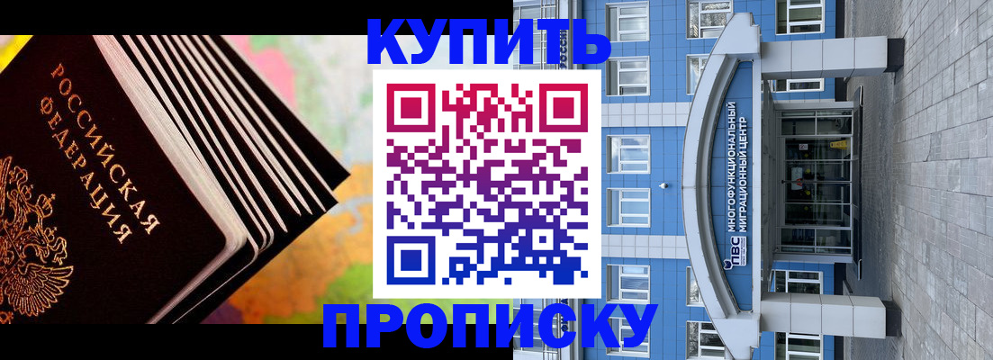 прописка для кредита в Белгороде